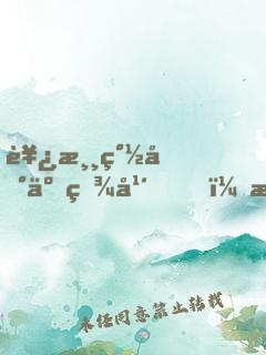 西游簽到五百年，我舉世無敵